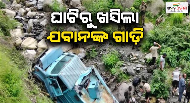 Khabar Odisha:three-crpf-personnel-killed-after-vehicle-falls-into-gorge-in-jks-udhampur