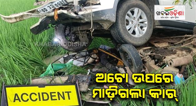Khabar Odisha:three-persons-killed-in-accident-in-angul