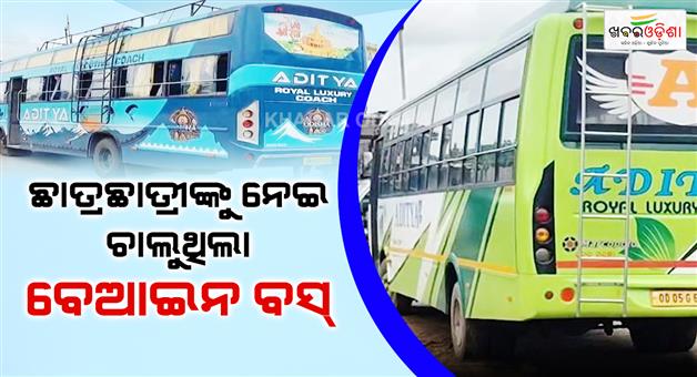 Khabar Odisha:three-school-buses-seized-in-banki-for-running-without-permits-fitness-certificates