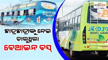 Khabar Odisha:three-school-buses-seized-in-banki-for-running-without-permits-fitness-certificates
