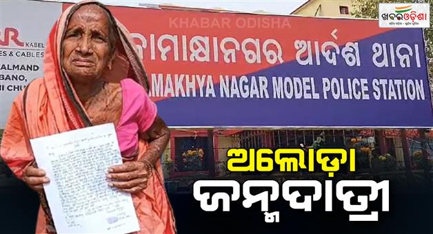 Khabar Odisha:three-sons-keeked-out-mother-for-ration-rice-in-kamakhyanagar