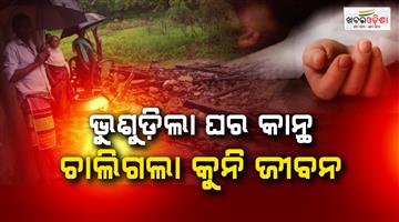 Khabar Odisha:three-year-old-boy-killed-as-house-wall-collapses-in-debagada-amid-heavy-rain