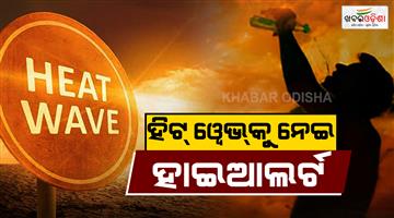 Khabar Odisha:thunderstorm-heatwave-conditions-likely-across-odisha-over-next-5-days