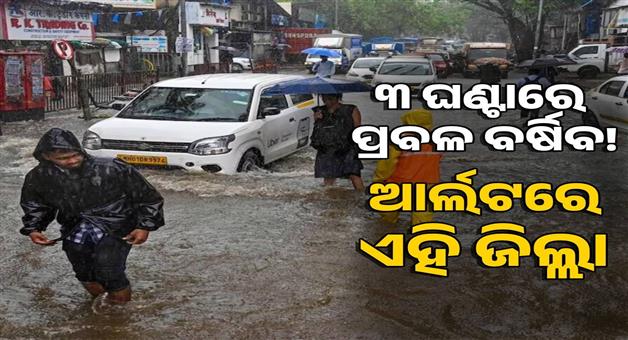 Khabar Odisha:thunderstorms-and-gusty-winds-likely-in-7-odisha-districts-in-next-three-hours