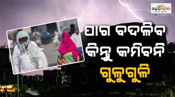 Khabar Odisha:thunderstorms-likely-to-hit-odisha-for-next-five-days-hot-humind-conditions-to-persist