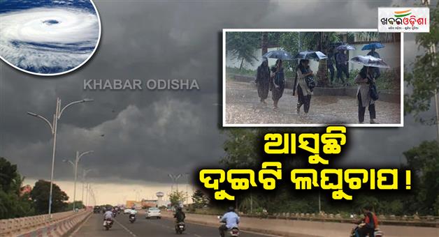 Khabar Odisha:thunderstrom-alert-from-different-dist-of-odisha
