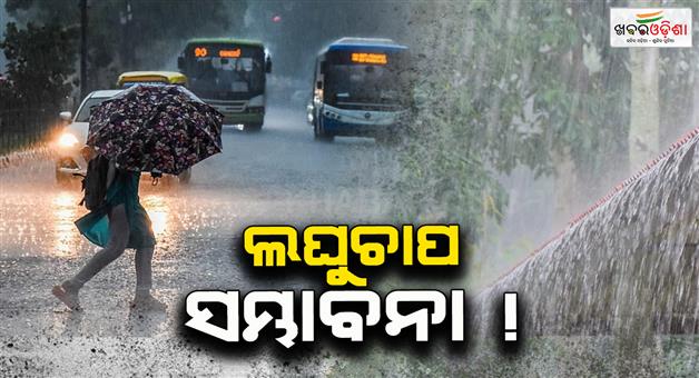 Khabar Odisha:thunderstrom-alert-till-29-may