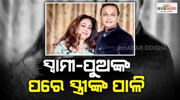 Khabar Odisha:tina-ambani-gets-notice-from-ed