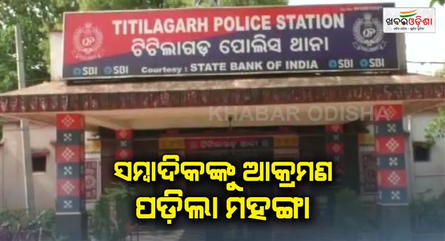 Khabar Odisha:titilagarh-police-arrested-2-electric-deparment-officres-for-attacking-on-journalists