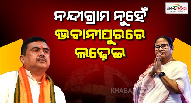 Khabar Odisha:tmc-annouces-candidates-name-for-294-seats