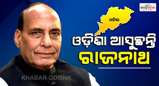 Khabar Odisha:today-defence-minister-rajnath-singh-to-visit-hal-sunabedha
