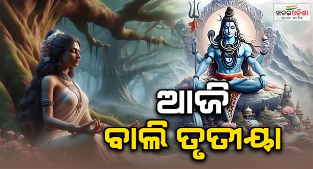 Khabar Odisha:today-is-bali-trutiya