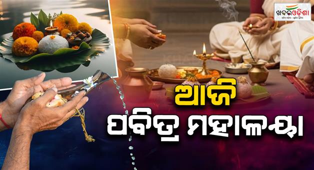 Khabar Odisha:today-is-mahalaya