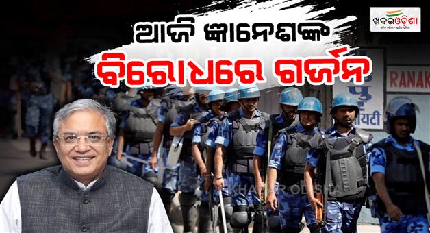 Khabar Odisha:today-protest-against-cec-gyanesh-kumar-at-jantar-mantar