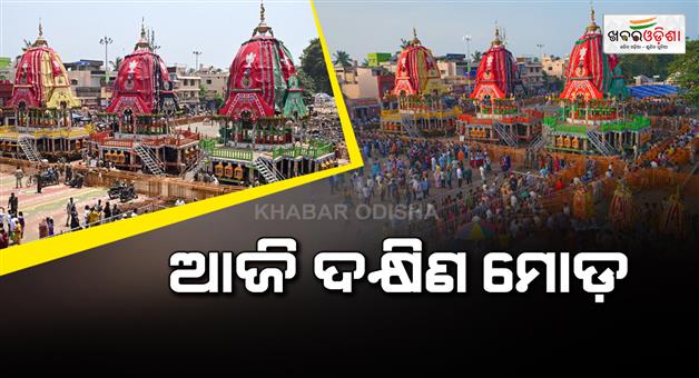 Khabar Odisha:today-three-chariot-will-face-to-shree-mandira