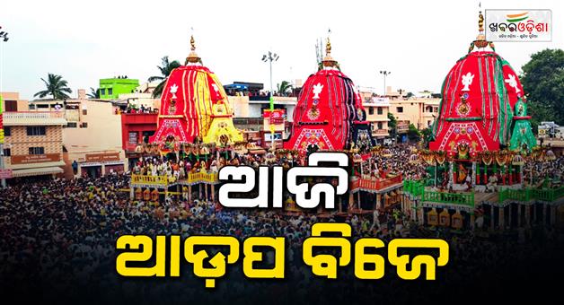Khabar Odisha:today-three-lords-will-enter-to-shree-gundicha-temple