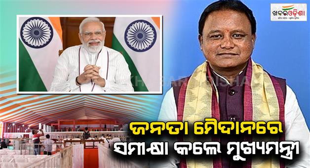 Khabar Odisha:tomorrow-pm-visit-odisha-cm-reviews-all-preparations