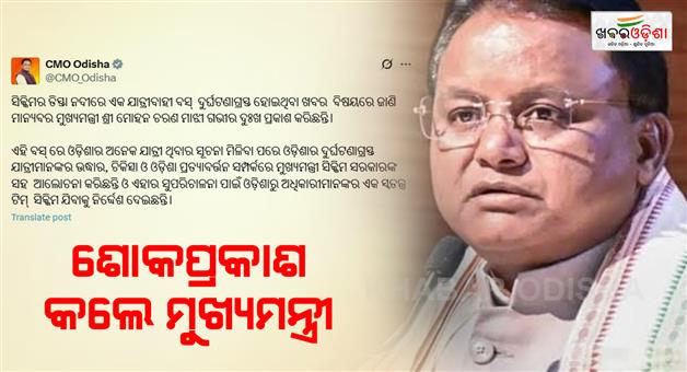 Khabar Odisha:tourist-bus-falls-into-teesta-river-in-sikkim-odisha-cm-expresses-grief-assures-support