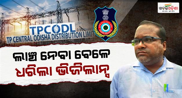 Khabar Odisha:tpcodl-lineman-caught-taking-rs-15k-bribe-from-farmer-in-odisha
