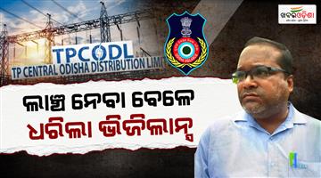 Khabar Odisha:tpcodl-lineman-caught-taking-rs-15k-bribe-from-farmer-in-odisha