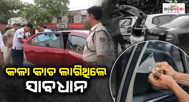 Khabar Odisha:traffic-department-directed-to-penalize-owners-of-vehicles-with-tinted-windows