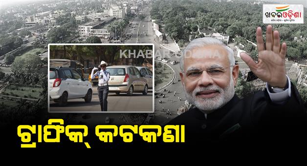 Khabar Odisha:traffic-rules-for-bhubaneswar-citizens-due-to-pm-visit