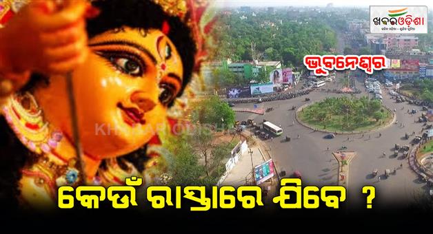 Khabar Odisha:traffic-rules-for-people-of-bhubaneswar-during-durga-puja