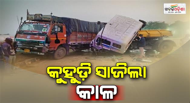 Khabar Odisha:trailer-hits-truck-from-behind-driver-critically-injured