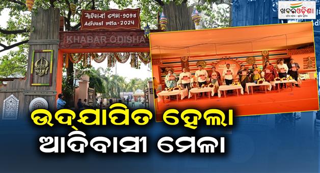 Khabar Odisha:tribal-fair-was-end