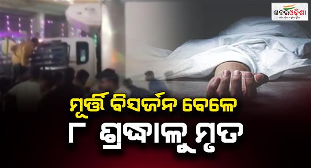 Khabar Odisha:truck-accident-deaths-in-Karnataka-as-8-devotees-crushed