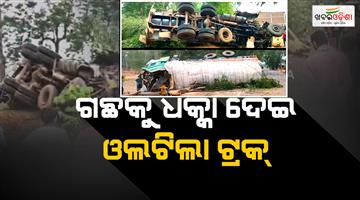 Khabar Odisha:truck-overturns-on-state-highway-40-in-nabarangpur-driver-dies