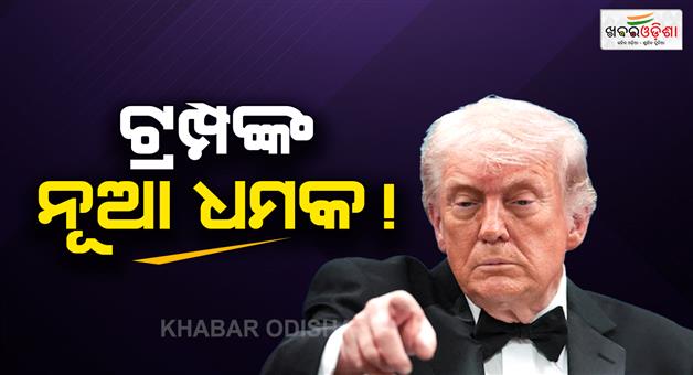 Khabar Odisha:trump-iran-no-more-mr-nice-guy-warning