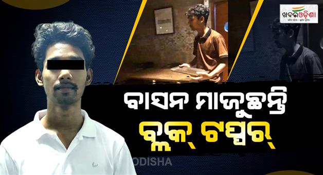 Khabar Odisha:twelfth-topper-student-od-muniguda-washing-utensils-in-kerala