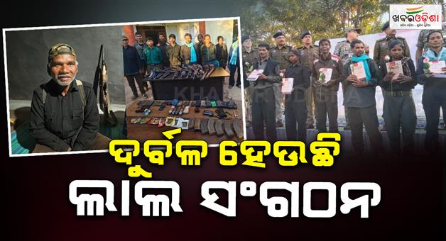 Khabar Odisha:twelve-maoist-cadres-led-by-ccm-surrender-in-chhattisgarhs-rajnandgaon