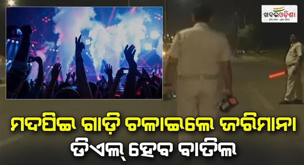 Khabar Odisha:twin-cities-tighten-safety-rules-for-zero-night-celebrations-watch-for-drunk-and-driving