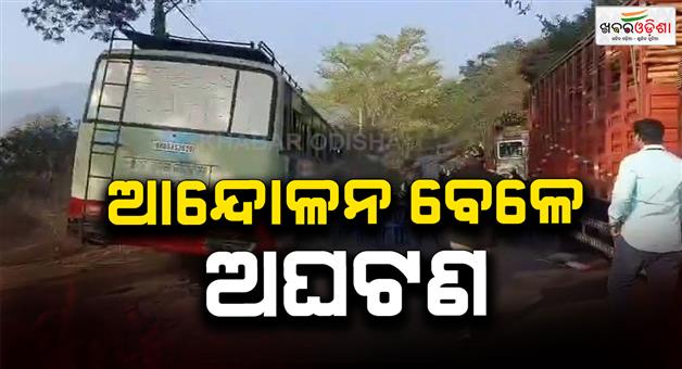 Khabar Odisha:two-accidents-occure-during-all-india-strike-in-odisha