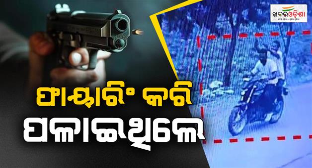 Khabar Odisha:two-arrested-in-korei-firing-case-in-jajpur-district