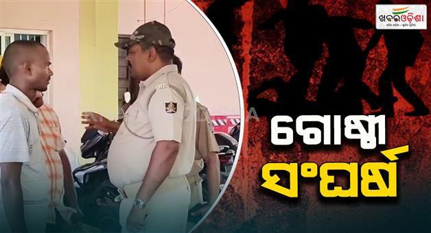 Khabar Odisha:two-group-clash-in-berhampur-