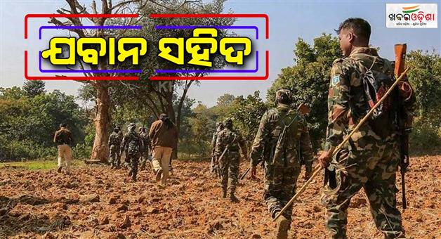 Khabar Odisha:two-itbp-jawans-killed-in-ied-blast-in-chhattisgarhs-narayanpur