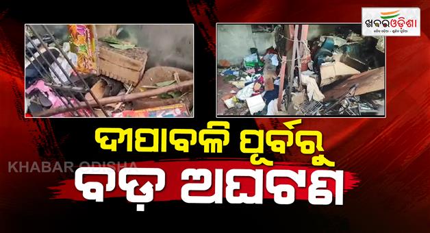 Khabar Odisha:two-killed-three-critical-in-cracker-explosion-in-jagatsinghpur