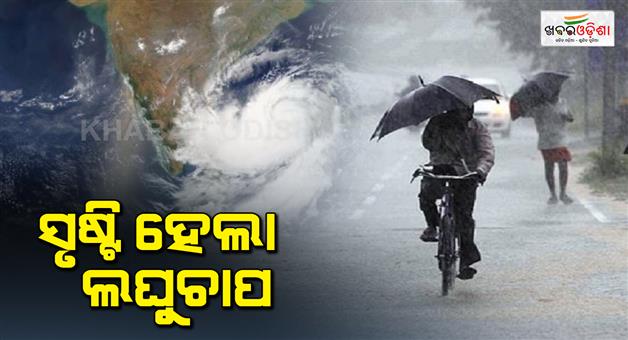 Khabar Odisha:two-low-pressure-areas-formed-in-the-bay-of-bengal
