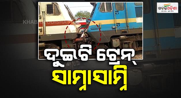 Khabar Odisha:two-train-face-to-face-at-jharpada-in-bhubaneswar