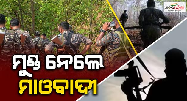 Khabar Odisha:two-villagers-brutally-murdered-by-maoists-people-in-panic