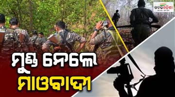 Khabar Odisha:two-villagers-brutally-murdered-by-maoists-people-in-panic