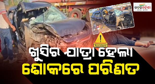 Khabar Odisha:two-women-killed-three-critical-in-car-truck-head-on-collision-in-nabarangpur