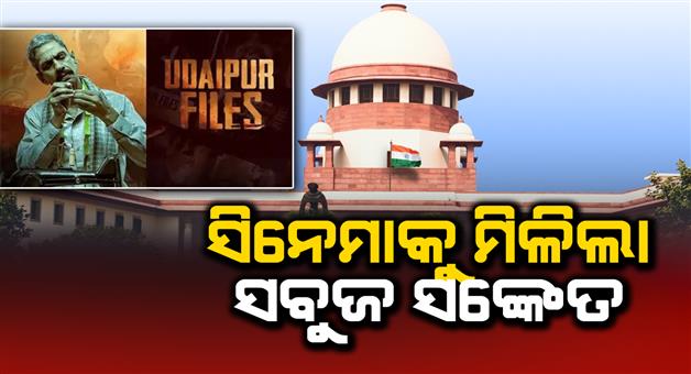 Khabar Odisha:udaipur-files-to-be-released-supreme-court-refuses-to-list-plea-against-movie-before-its-release