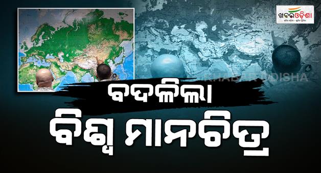 Khabar Odisha:un-tabled-new-world-map