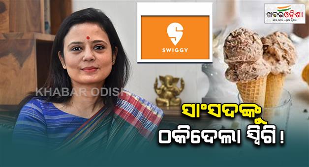 Khabar Odisha:unacceptable-tmc-mp-mahua-moitra-demands-refund-of-rs-1220-from-swiggy-company-responds