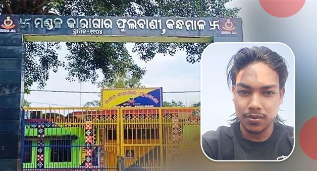 Khabar Odisha:undertrial-prisoner-dies-in-kandhamal-jail-family-alleges-custodial-assault