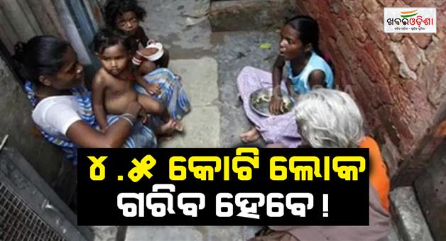 Khabar Odisha:undp-report-middle-east-war-poverty-crisis